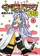 �܂����Ď�쌎�V!�Ĉ�(Retrouvailles) 4 (BLADE COMICS)