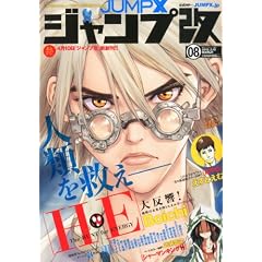 �W�����v�� VOL.8 2012�N 3/15�� [�G��]