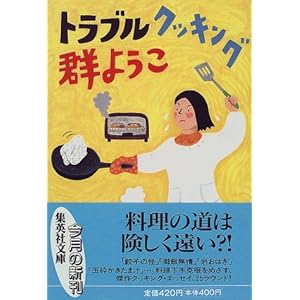 �g���u�� �N�b�L���O (�W�p�Е���) 