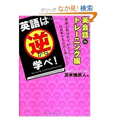 �p��͋t����w��! ~�p��b�g���[�j���O��~�ŐV�̔]�Ȋw�ł킩����!�Z���W���p��b��B���b�X��