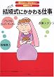 �������ɂ������d�� (�m�肽��!�Ȃ肽��!�E�ƃK�C�h)