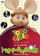 �g�b�|�E�W�[�W���̃{�^���푈 [DVD]