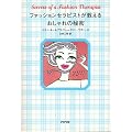 �t�@�b�V�����Z���s�X�g�������邨�����̔閧