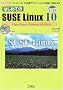 �͂��߂Ă�SUSE Linux 10�\�u�C���X�g�[���v����e��A�v���P�[�V�����́u�ݒ�v�u���p�v�܂� (I�EO BOOKS)