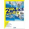 2��4�j�@���S�}�X�^�[BOOK �V��