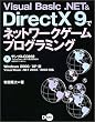 Visual Basic.NET&DirectX 9�Ńl�b�g���[�N�Q�[���v���O���~���O Windows2000/XP