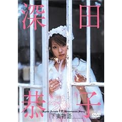 �[�c���q in ���ȕ��� [DVD]