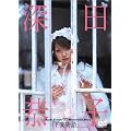 �[�c���q in ���ȕ��� [DVD]
