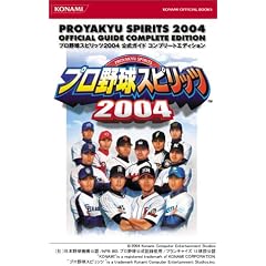 �v���싅�X�s���b�c2004�����K�C�h�R���v���[�g�G�f�B�V���� (KONAMI OFFICIAL BOOKS)