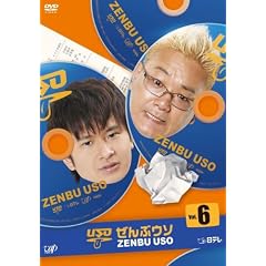 ����ԃE�\ VOL.6 [DVD]