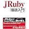 ruby�̖{ 2008�N�i�Q�O���j�@�|�@���ꂩ��ǂ��Ȃ�H