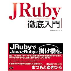 JRuby �O�����