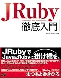 JRuby �O�����
