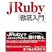 JRuby �O�����