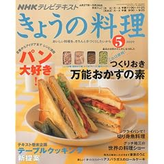 NHK ���傤�̗��� 2009�N 05���� [�G��]