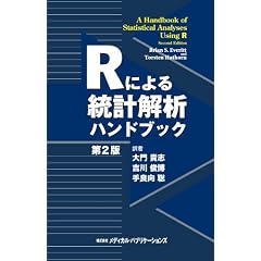 R�ɂ�铝�v��̓n���h�u�b�N ��2��