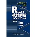 R�ɂ�铝�v��̓n���h�u�b�N ��2��