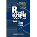 R�ɂ�铝�v��̓n���h�u�b�N ��2��