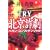 T.R.Y. �k������(�y�L���E�R���t�B�f���V����)
