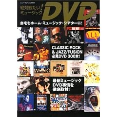 ���b�N ��Ίς���! �~���[�W�b�NDVD ������z�[���~���[�W�b�N�V�A�^�[��! (�V���R�[�E�~���[�W�b�NMOOK)