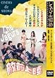 �i��!�W���K�[�Y �G�O�㗤 [DVD]