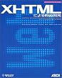 XHTML�ɂ��Web�J�� (Web Master Series)