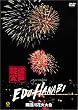 �]��HANABI virtual fireworks ���c��ԉΑ�� [DVD]