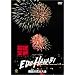 �]��HANABI virtual fireworks ���c��ԉΑ�� [DVD]