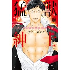 �ҏb�a�m~�X�[�c��E������o�債�� (MIU����MAX COMICS)