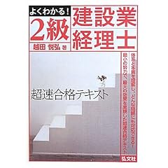 �悭�킩��!2�����݋ƌo���m (���ƁE���i�����V���[�Y 302)