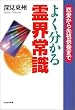 �悭�������E�펯�\���������c���{�܂� (Tachibana Books)