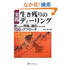 ���H �����c��̃f�B�[�����O (����̘B���p�t�V���[�Y)