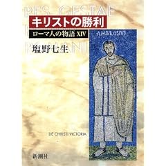 �L���X�g�̏��� ���[�}�l�̕���XIV