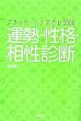 �u���b�h�E�����O�肢�q2006�r�^���E���i�E�����f�f