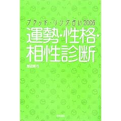 �u���b�h�E�����O�肢�q2006�r�^���E���i�E�����f�f