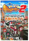 [Book]ヘッドルーム 街ingメーカー2―続・ぼくの街づくりお助けガイド