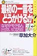 �ŏ��̈ꌾ���ǂ������邩?�\�Ȃ����u���e��l�v�A�o��̘b�p