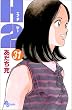 H2 (31) (���N�T���f�[�R�~�b�N�X)