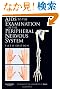 Aids to the Examination of the Peripheral Nervous System, 5e