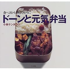 ドーンと元気弁当