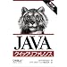 Java �����׋����������Ȃ��ɑ���{
