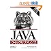 Java�N�C�b�N���t�@�����X ��4��