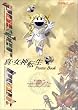 �^�E���_�]��POSTER BOOK ~�V���Ȃ�C���X�g�̐��E~