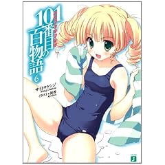 101�Ԗڂ̕S����U (MF����J)