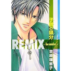 �q���̗̕�REMIX ��be under��