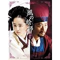 ���̊G�t DVD-BOX I
