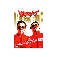 HAMUTSUN SERVE [DVD]