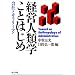 �o�c�l�ފw���Ƃ͂��߁\��ЂƃT�����[�}��
