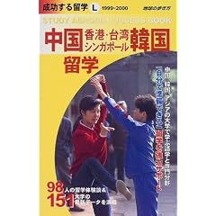 �����E���`�E��p�E�V���K�|�[���E�؍����w�q1999~2000�r (�n���̕����� �������闯�w L)
