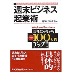 �T���r�W�l�X�N�Əp�\��Ђɂ��Ȃ���N��100���~�A�b�v! (�R�X������)